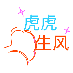 fǔ fǔ（图ZMjg3MzM2OTA0） - 其他平面 - 站酷设计师梨梨大梨原创素材 - 站酷ZCOOL