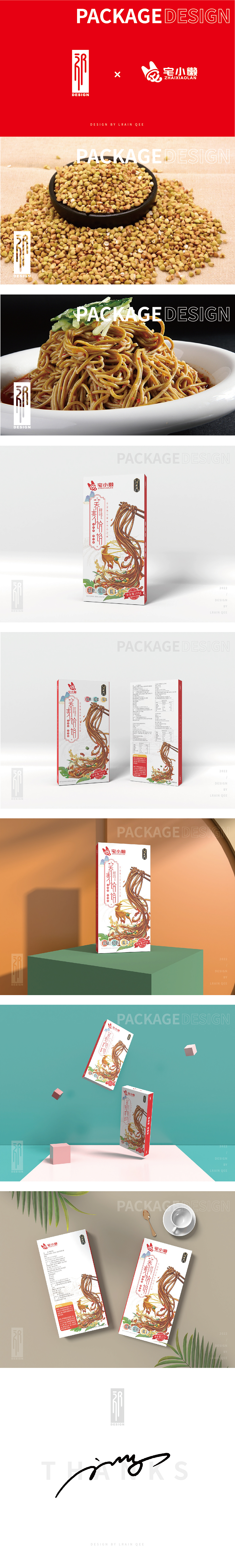 荞麦饸饹面｜包装设计（图ZMzA2NDUwMDA4） - 包装 - 站酷设计师ZERONE泽尔原创素材 - 站酷ZCOOL