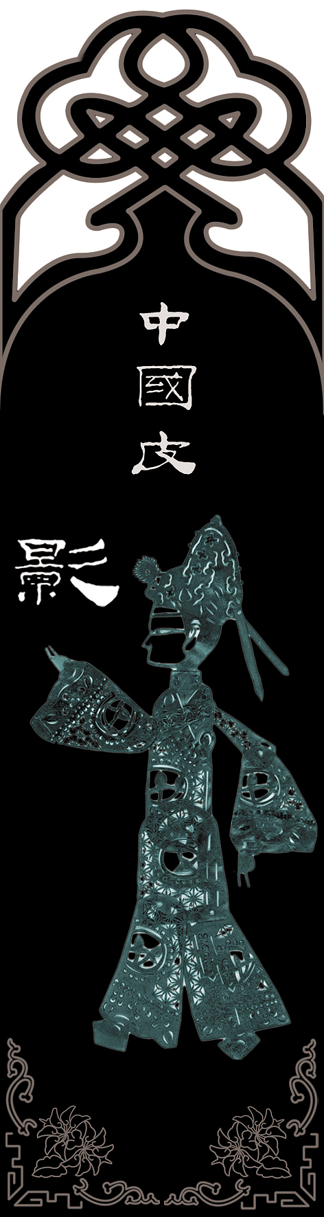 中国皮影 书籍装帧设计（图ZMjY4OTMzNg==） - 书籍/画册 - 站酷设计师默默o魔原创素材 - 站酷ZCOOL