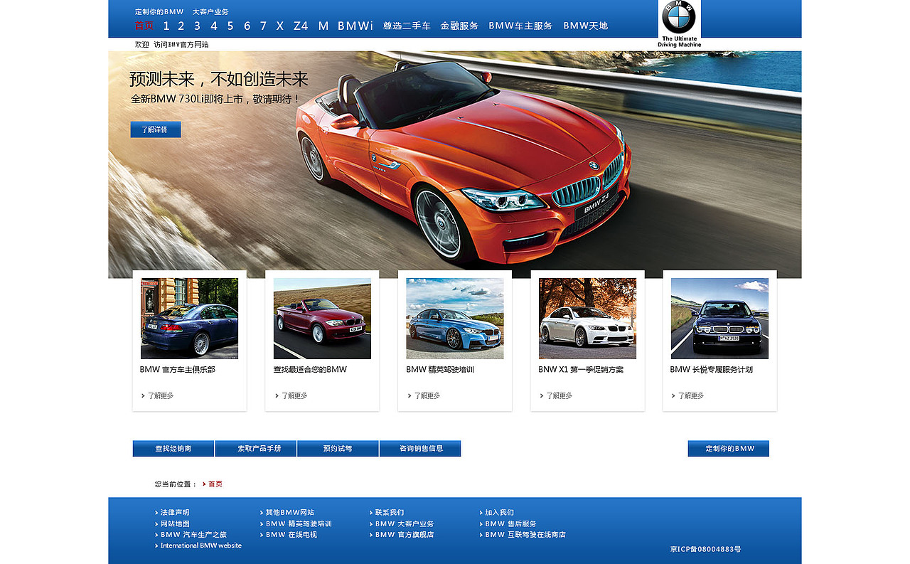 BMW网页临摹（图ZNDM5NjAyOTI=） - 企业官网 - 站酷设计师rangbing0206原创素材 - 站酷ZCOOL