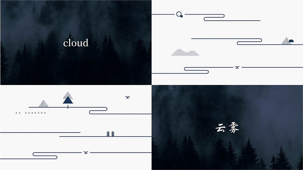 南山居标志VI提案