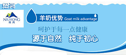 纽鸿羊奶产品（图ZODUxODI3MjA=） - 宣传物料 - 站酷设计师小天使1号原创素材 - 站酷ZCOOL