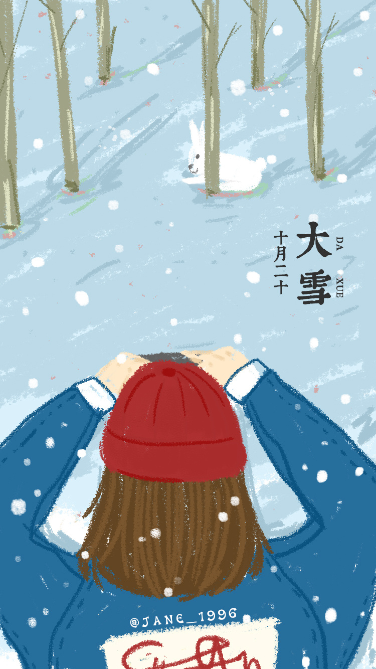 大雪节气插画
