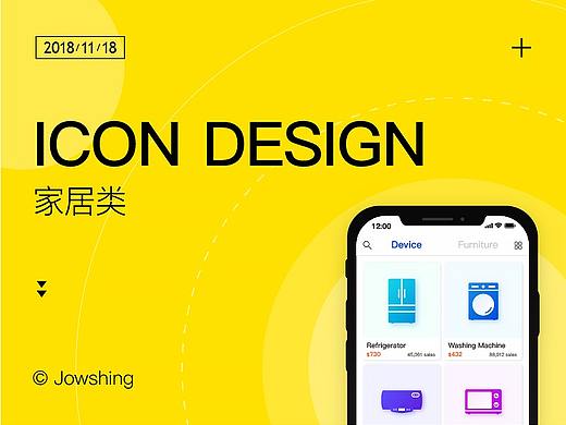 家居类icon（个人主页-ZMzE0ODIyNTY=） - 图标 - 站酷设计师Jowshing原创素材 - 站酷ZCOOL