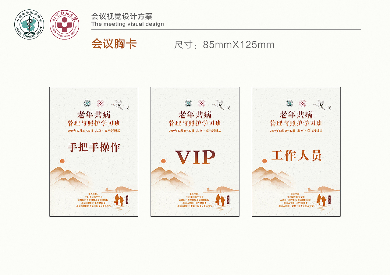 作品复盘（图ZMjAwNDE0OTI0） - 宣传物料 - 站酷设计师吵吵0702原创素材 - 站酷ZCOOL