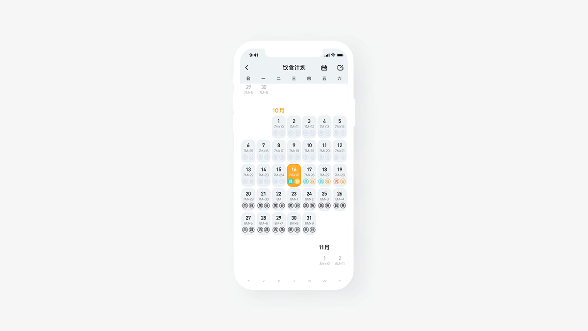 宝宝食app设计（图ZMjExNTQwMTMy） - APP界面 - 站酷设计师咿瑾原创素材 - 站酷ZCOOL