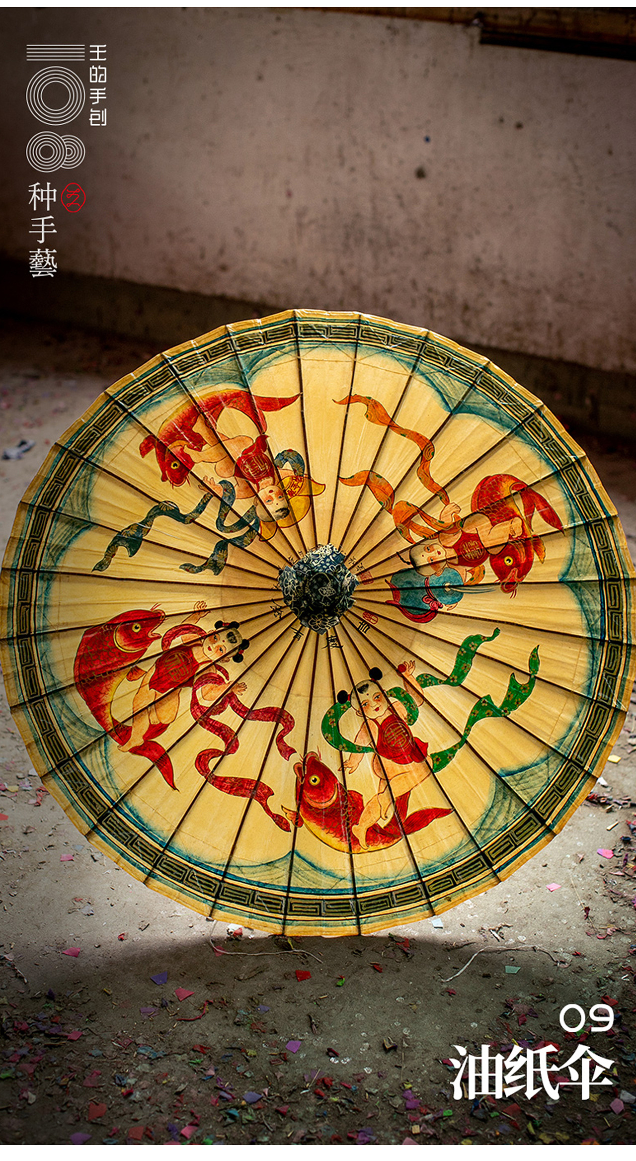 "油纸伞"—烟雨朦胧的江南