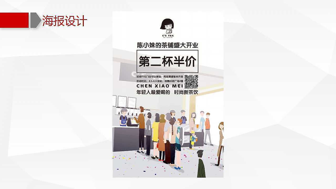 时尚包装设计：陈小妹的茶（图ZMjY0MzQ1NDA4） - 包装 - 站酷设计师巨灵设计心悦原创素材 - 站酷ZCOOL