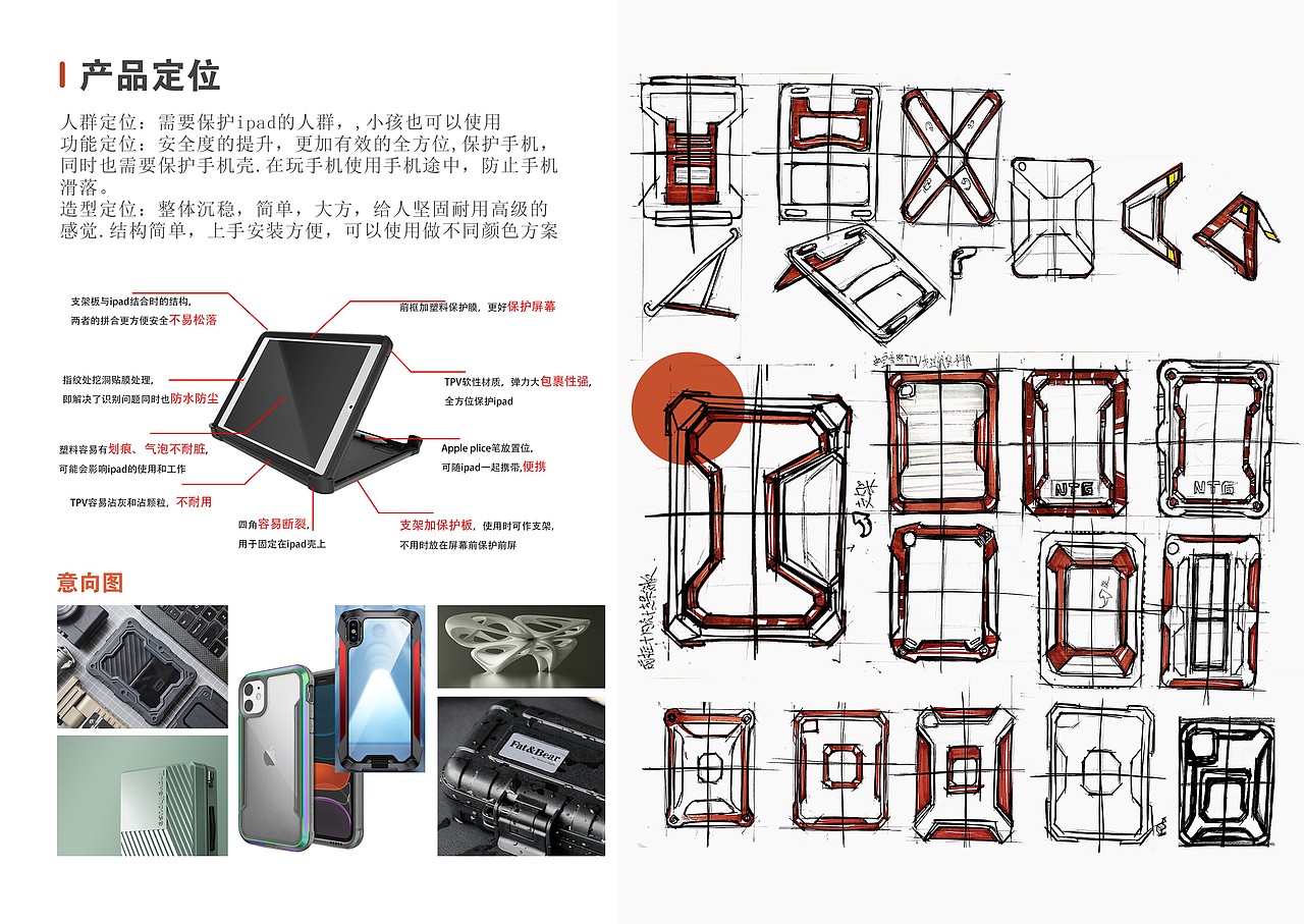 2021产品设计工作整理-磁吸支架类（图ZMjgwOTMyNjAw） - 生活用品 - 站酷设计师谁还不是个宝贝呢原创素材 - 站酷ZCOOL