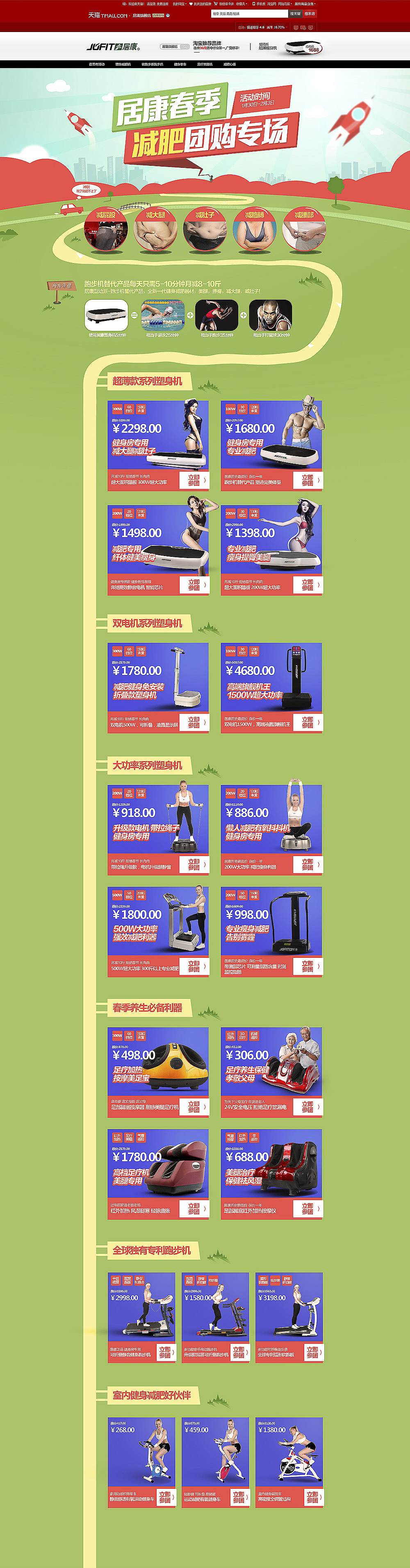 2013-2014作品集合（图ZMTQ1Mjg2MzY=） - 电商 - 站酷设计师nooco原创素材 - 站酷ZCOOL