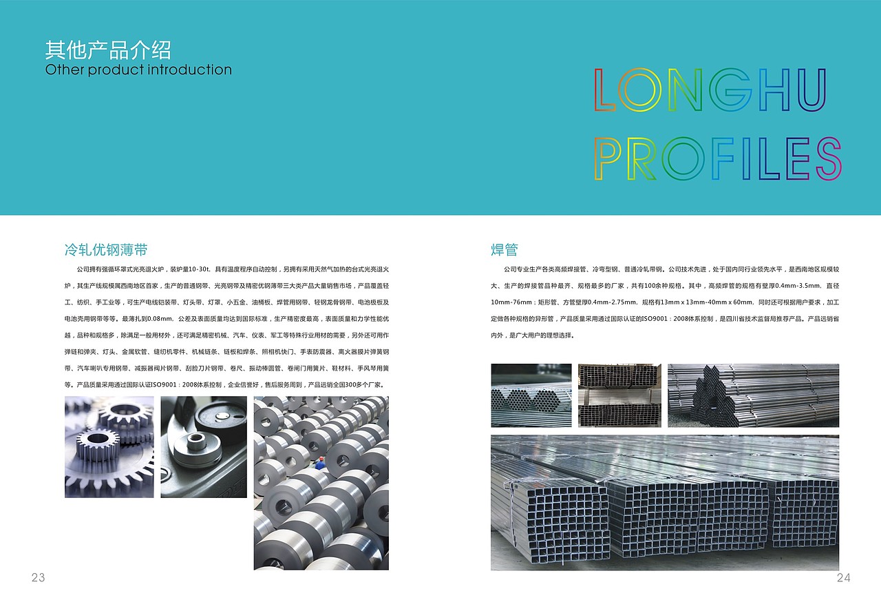 建材类画册（图ZNDY4NTUwODQ=） - 书籍/画册 - 站酷设计师廖叁儿原创素材 - 站酷ZCOOL