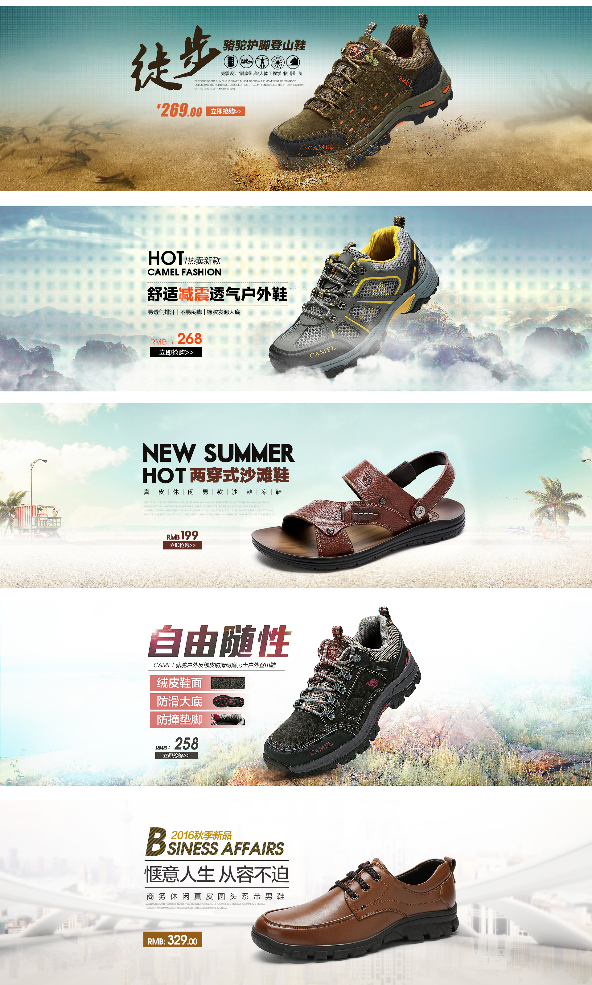 电商-男鞋海报2