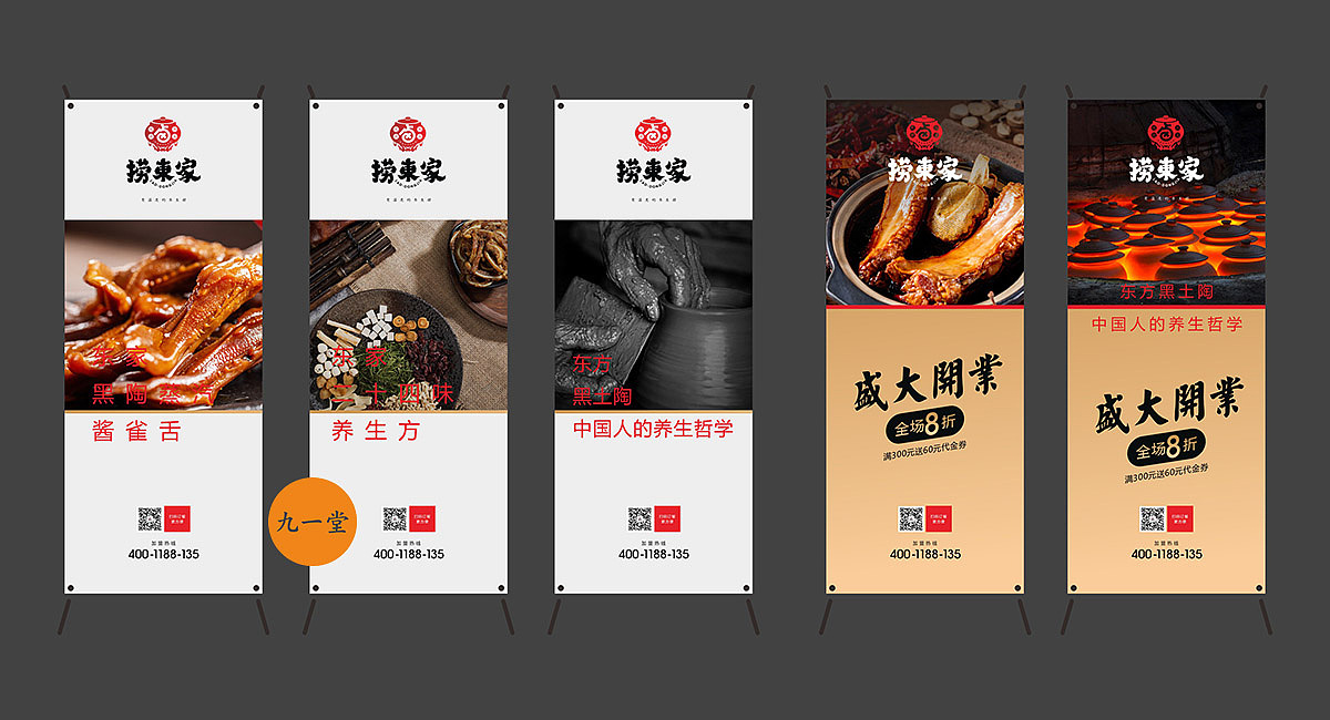 黑陶现捞品牌创建 · 捞东家 · 现捞品牌品牌全案设计