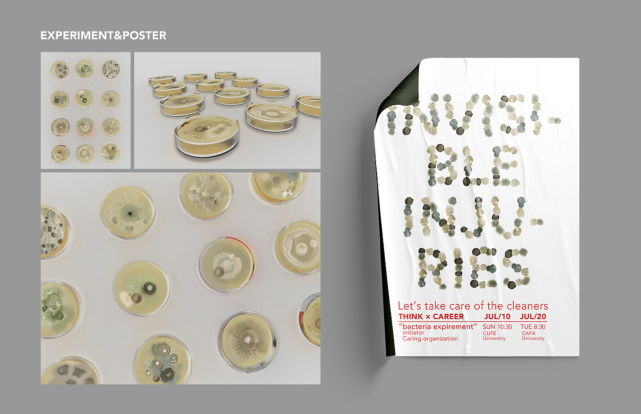 VI设计-看不见的伤害（图ZMTk4ODM2NDEy） - 宣传物料 - 站酷设计师lexixiayurou原创素材 - 站酷ZCOOL