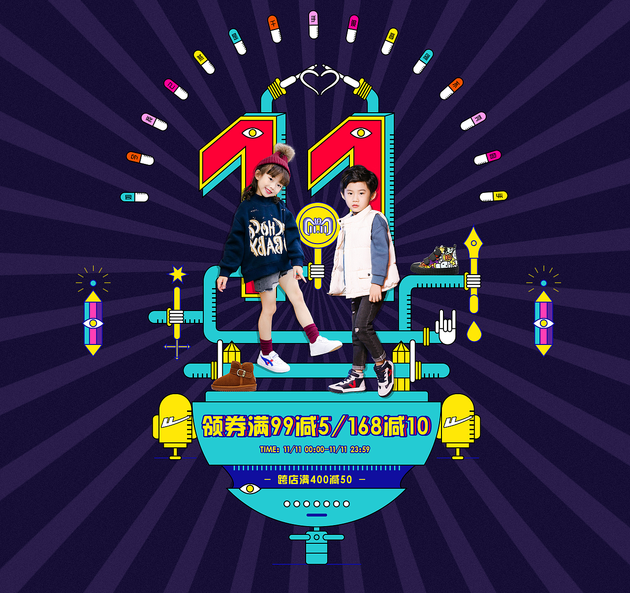 整理了近几年回力童鞋相关的活动海报