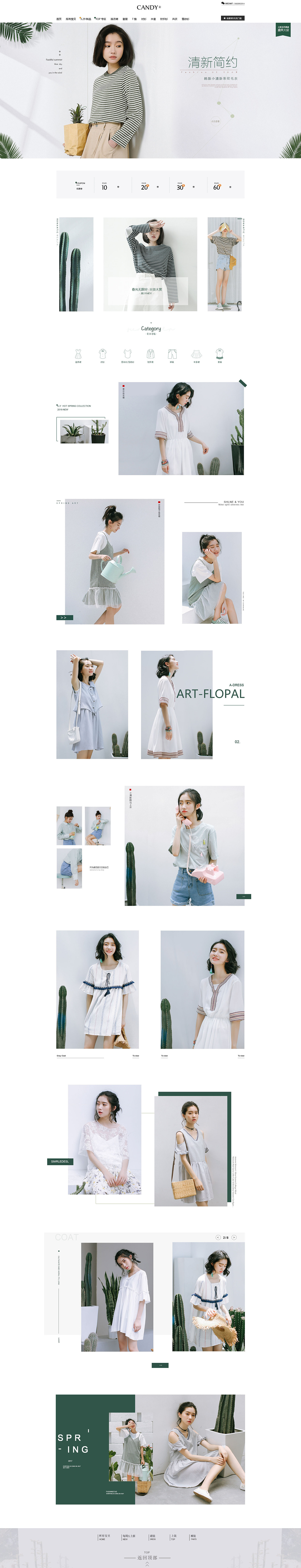 文藝女裝（圖ZMjE1NDU1MjU2） - 其他網(wǎng)頁 - 站酷設計師卿有意原創(chuàng)素材 - 站酷ZCOOL