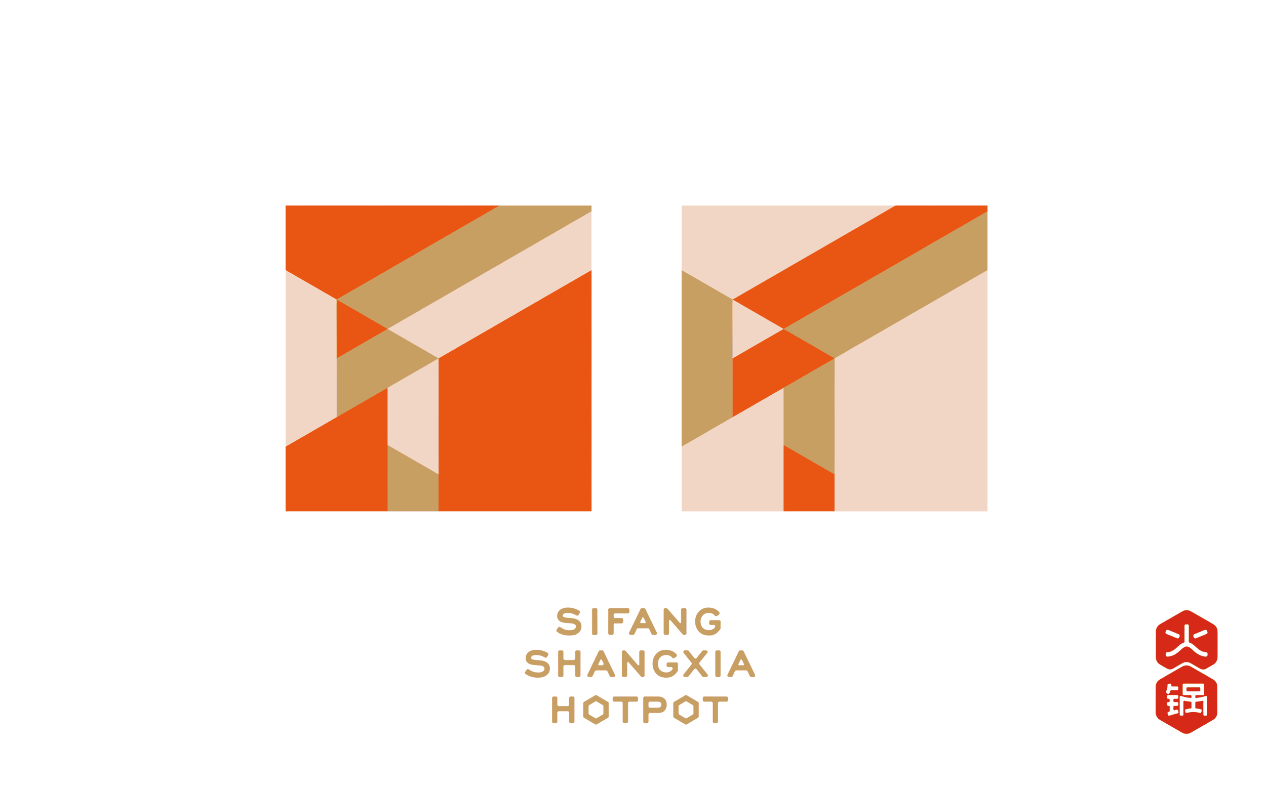 四方上下火锅 SIFANG SHANGXIA HOTPOT - 品牌VI设计（图ZMjE1NjQzMTI4） - 品牌 - 站酷设计师亿电设eDeSIGN原创素材 - 站酷ZCOOL
