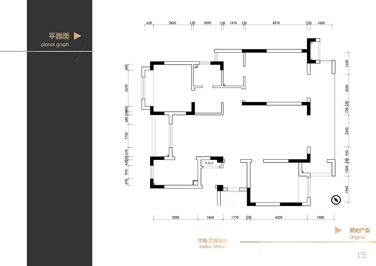 中海.万锦豪园A户型 样板房软装设计方案