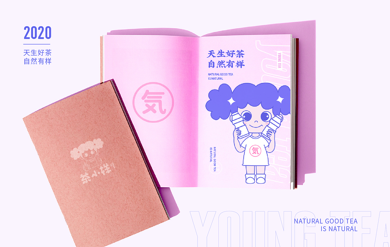 餐饮品牌——茶小样饮品（图ZMjU2NjU1Njgw） - 品牌 - 站酷设计师想飞的驴原创素材 - 站酷ZCOOL