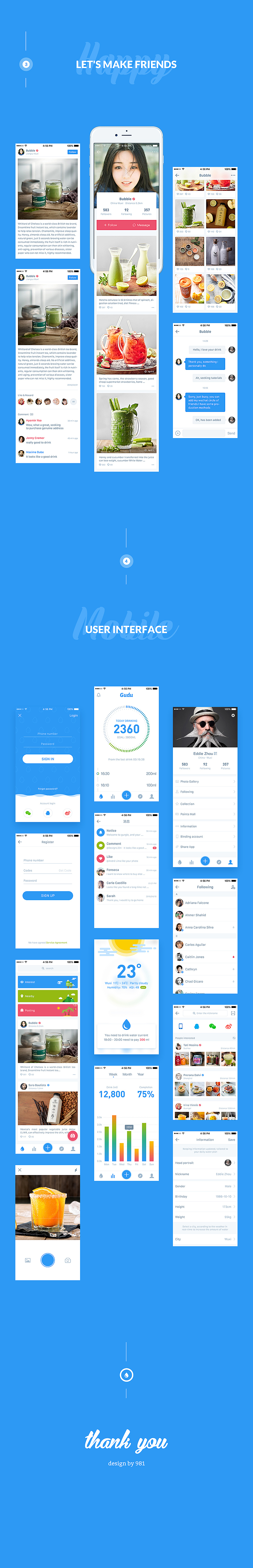 健康喝水小助手App