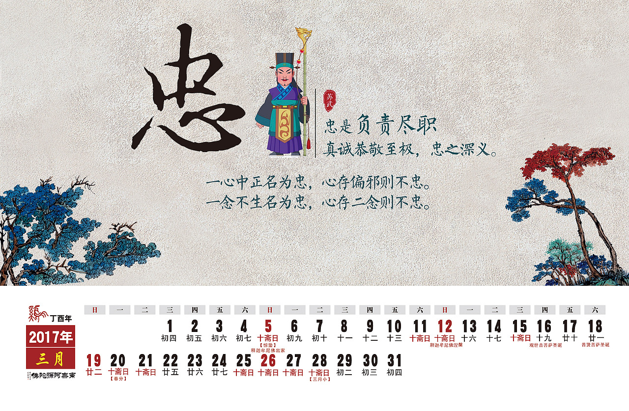 2017年日历、台历（图ZNjA1NDA0NjA=） - 书籍/画册 - 站酷设计师有道设计工作室原创素材 - 站酷ZCOOL