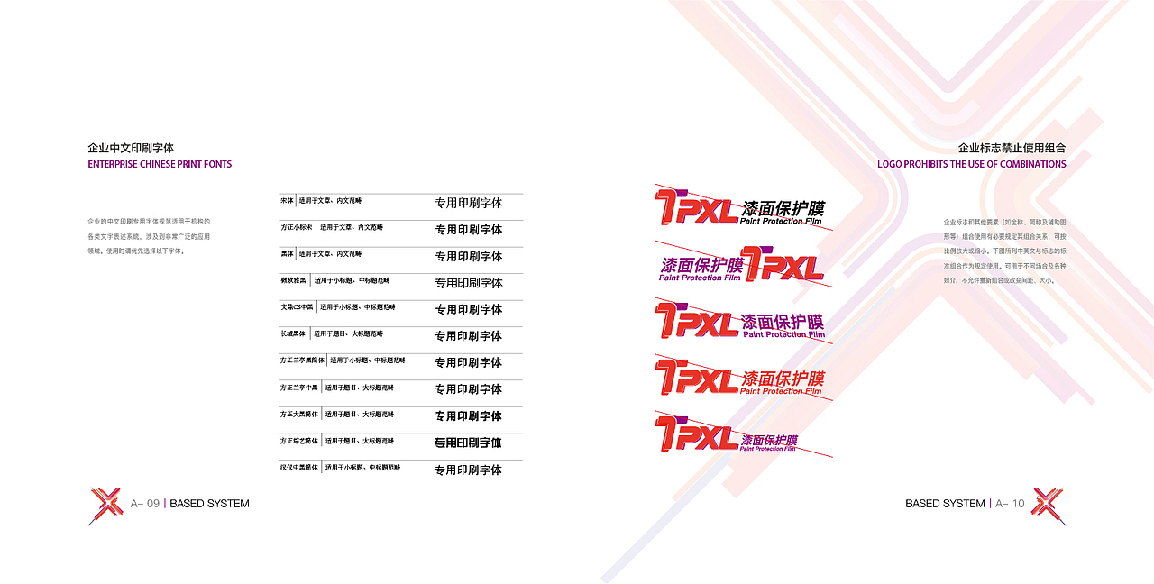 TPXL隐形车衣（图ZMTExNjM2MDMy） - 品牌 - 站酷设计师三墨江水传播机构原创素材 - 站酷ZCOOL