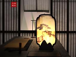 文创
