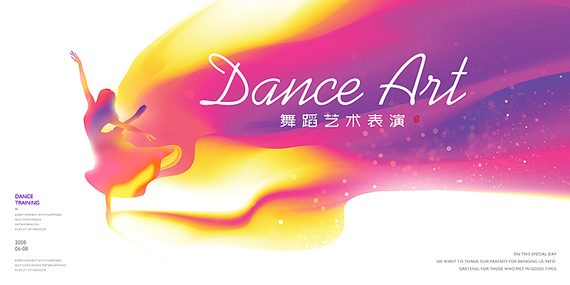 舞蹈海报（图ZMTkxMTQwMjMy） - 海报 - 站酷设计师无丘视觉原创素材 - 站酷ZCOOL
