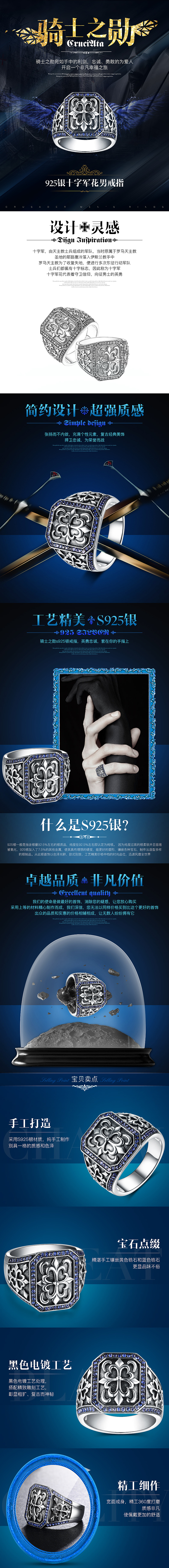 戒指详情页（图ZMTk5MjQ0ODgw） - 电商 - 站酷设计师雨月弥生原创素材 - 站酷ZCOOL