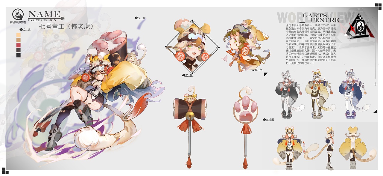 【匠人绘】日系班主讲:kana酱,若干爪,想要了解更多班级信息,可微博