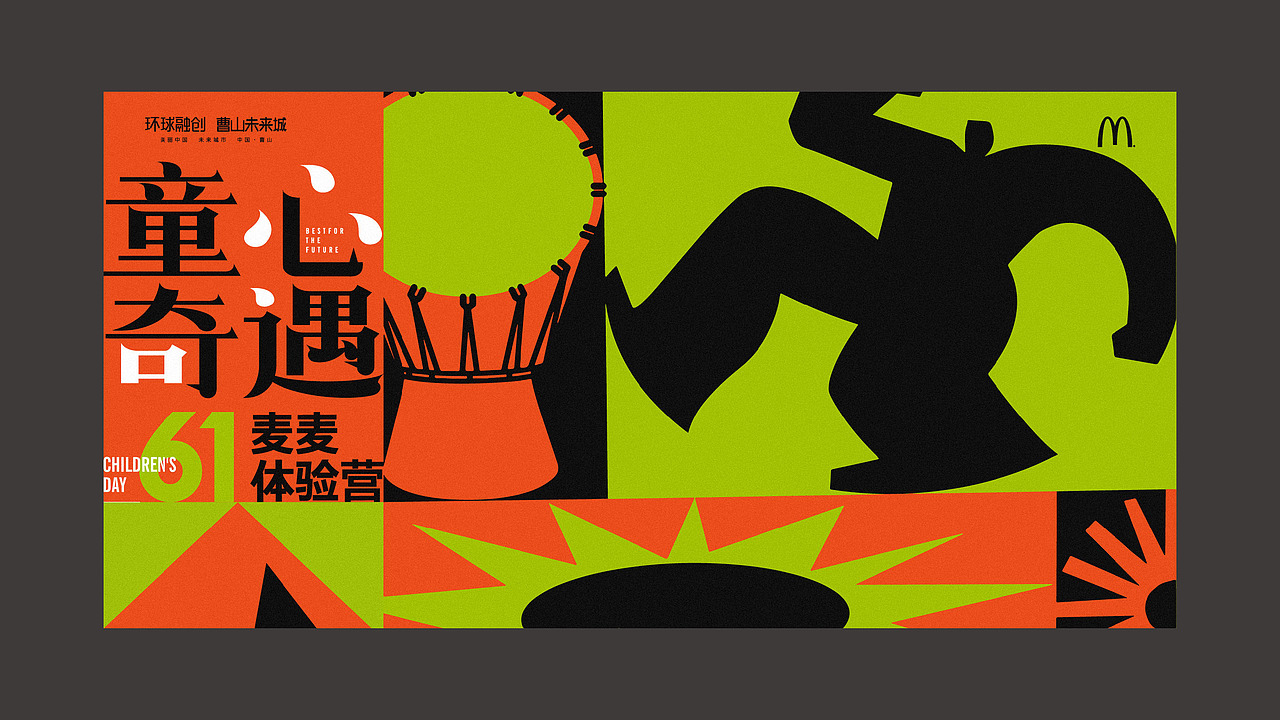 海报作品（图ZMjYxMzA3OTQ4） - 海报 - 站酷设计师噢哟文化人原创素材 - 站酷ZCOOL