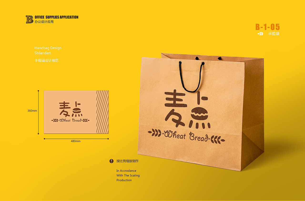 VIS-烘焙品牌视觉识别系统（图ZMTE1MzQxNzI0） - 品牌 - 站酷设计师Jeesielee原创素材 - 站酷ZCOOL