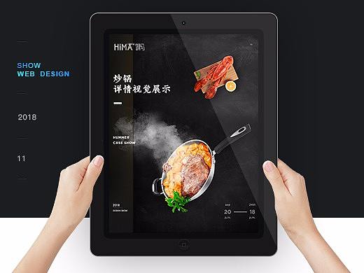 嘿马视觉/炒锅/灯饰/详情页设计/电商设计