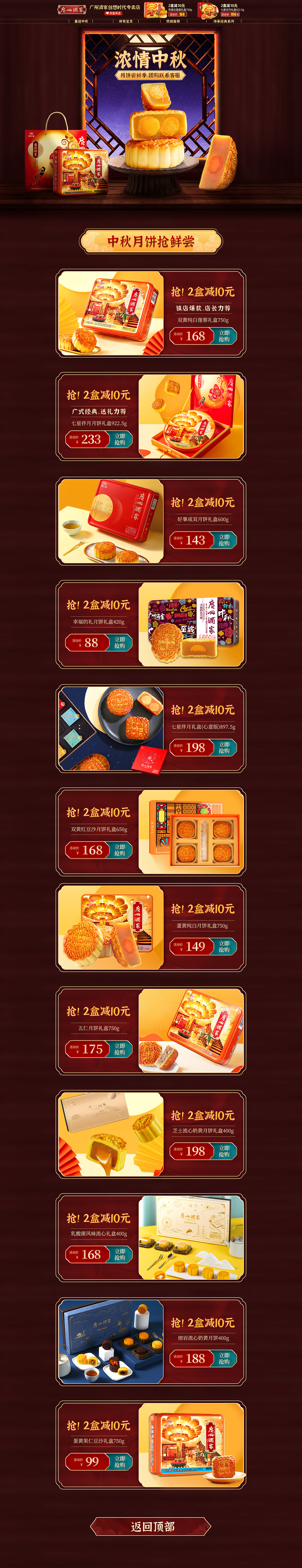 中秋首页（图ZMjMxNjk5MjI0） - 其他平面 - 站酷设计师name-r123原创素材 - 站酷ZCOOL