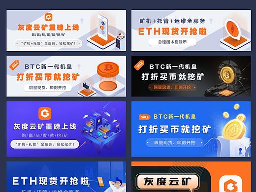 banner和邀请海报一组