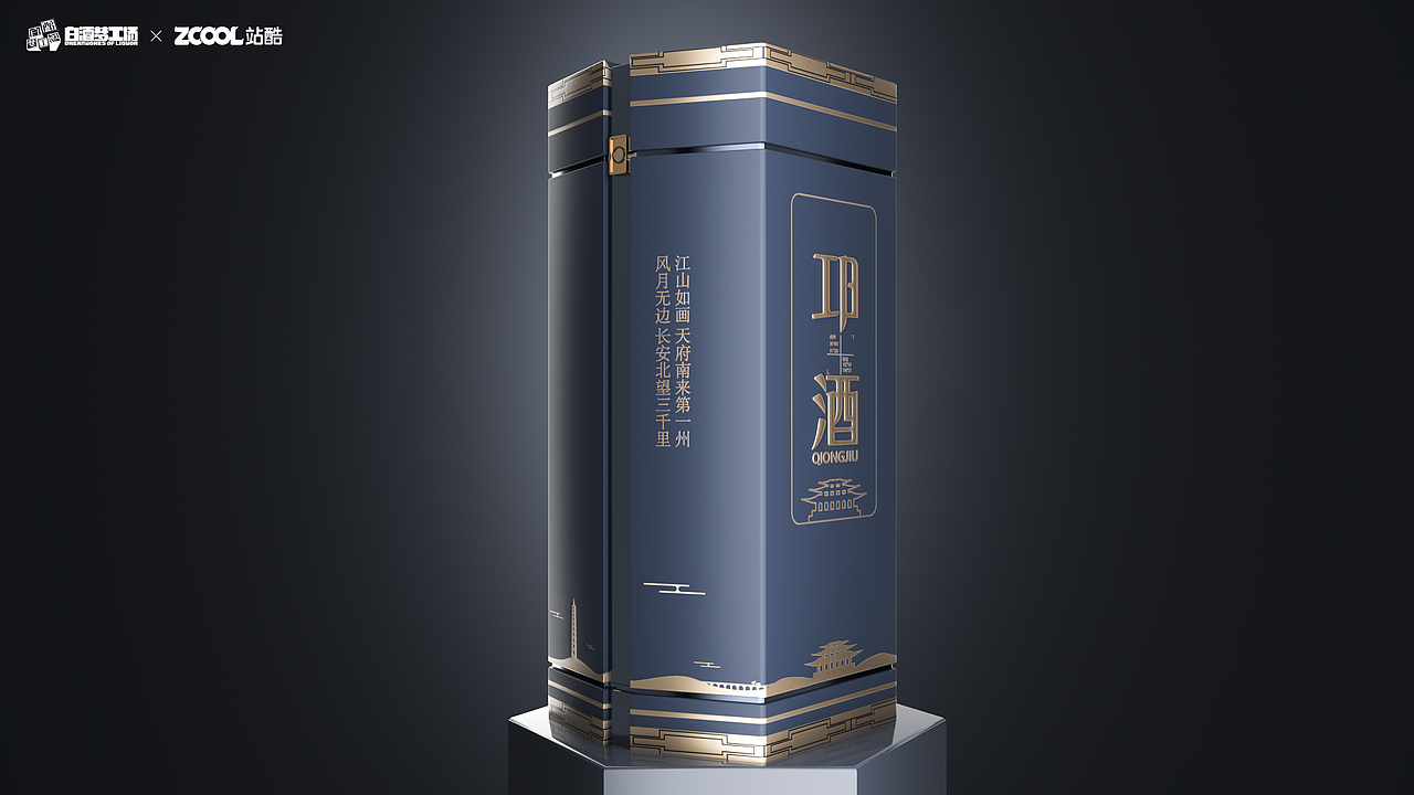 邛崃之美 -邛酒（图ZMjY5NDUwNDg4） - 生活用品 - 站酷设计师夜的序章原创素材 - 站酷ZCOOL