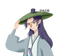 【繁星計(jì)劃第二期】給大俠打燈