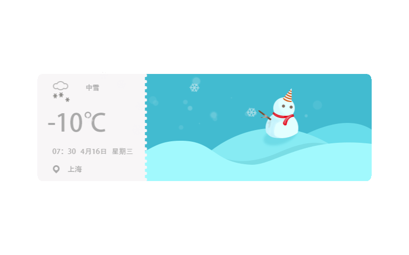 动效小插画-四季天气（图ZODMxMDUxNTI=） - 动效设计 - 站酷设计师素回原创素材 - 站酷ZCOOL