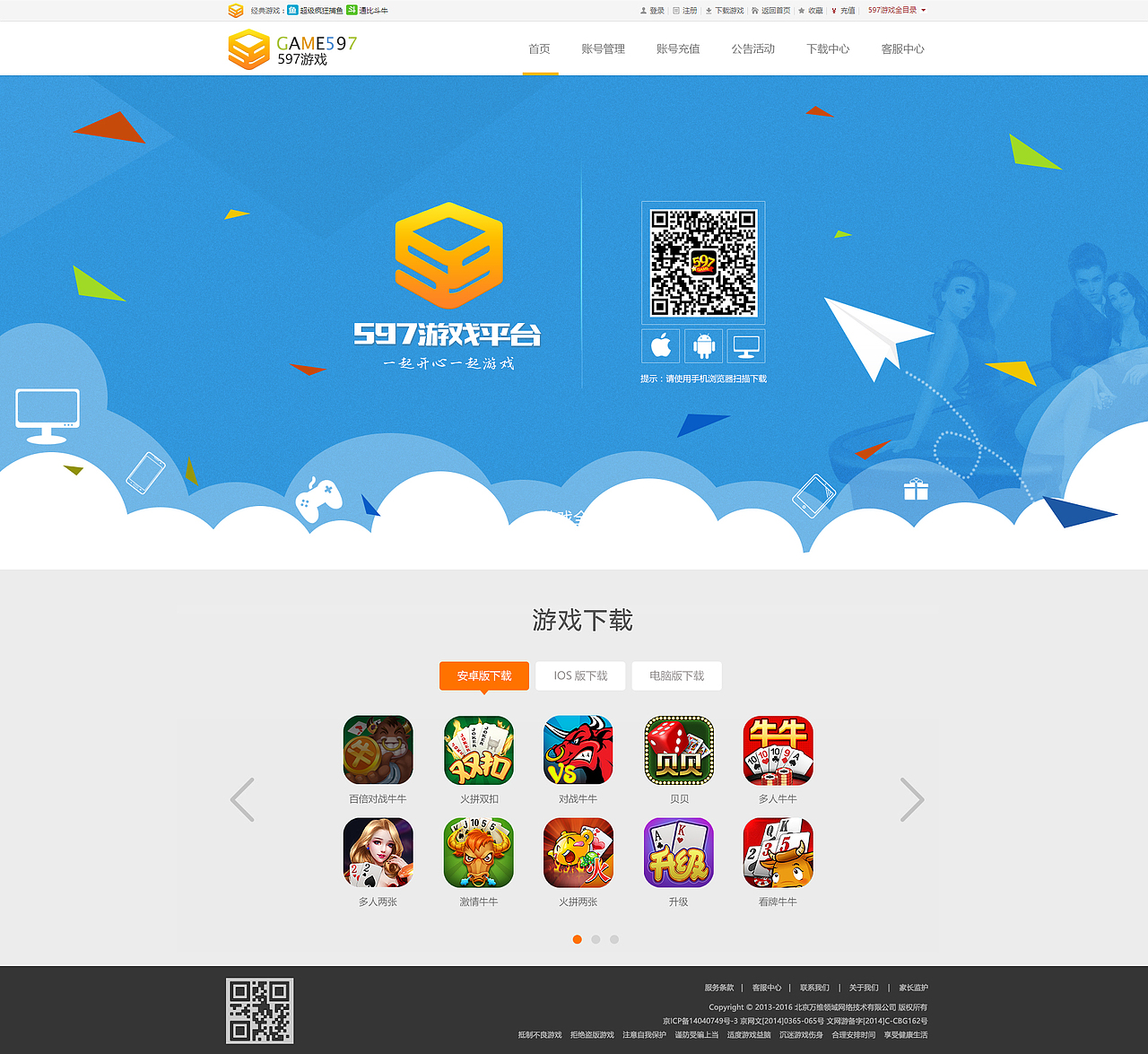 597棋牌平台页面一则