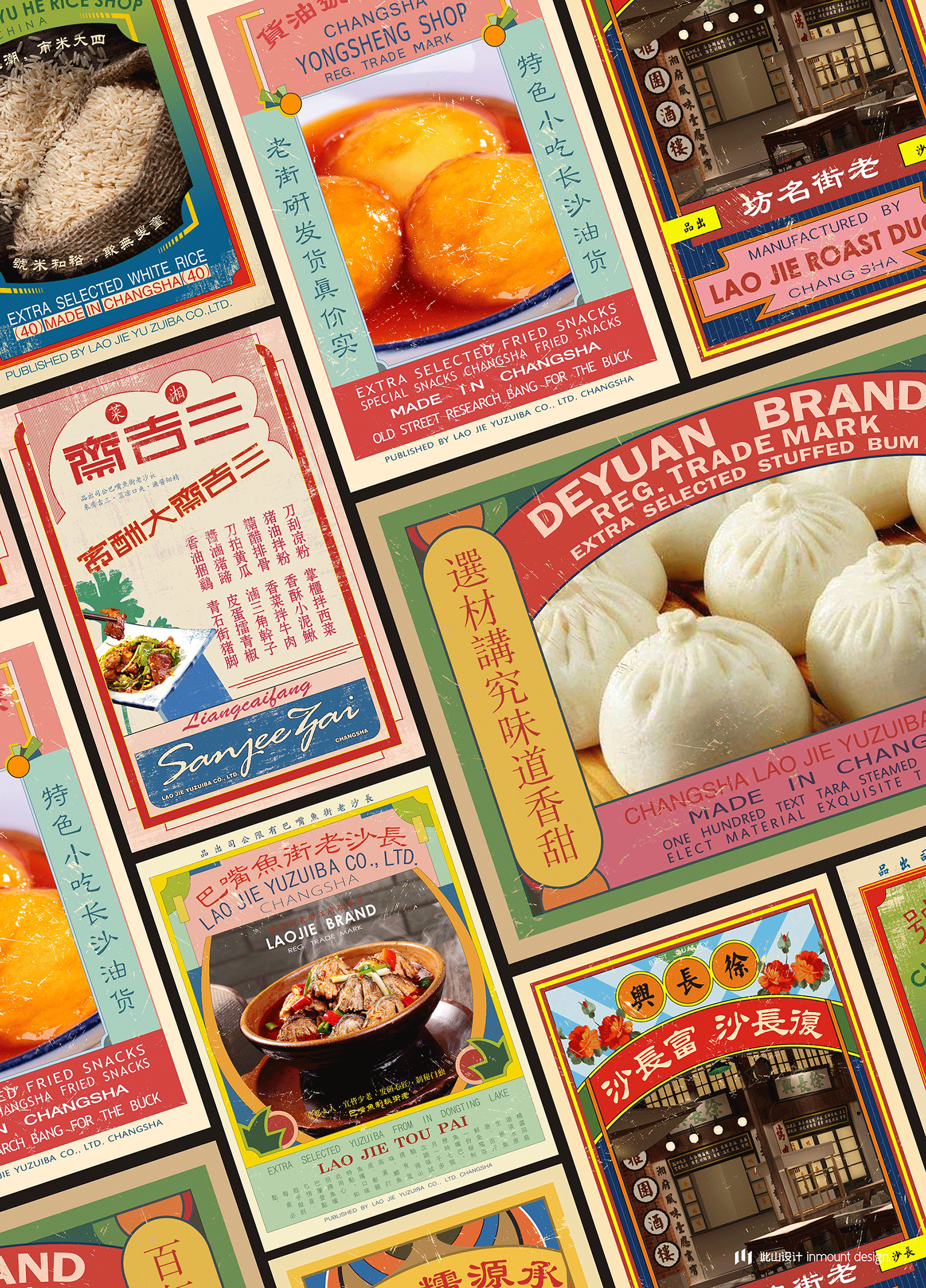 此山案例 | 老街鱼嘴巴品牌升级(图ZOTc2NDIwNjA=) - 品牌 - 站酷设计师此山品牌设计原创素材 - 站酷ZCOOL