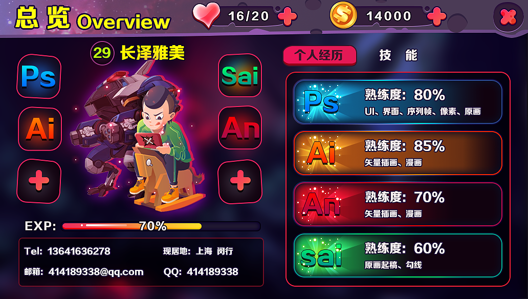 简历：游戏UI设计师（图ZMTA5MTU1Mzk2） - 游戏UI - 站酷设计师布拉德皮蛋粥原创素材 - 站酷ZCOOL
