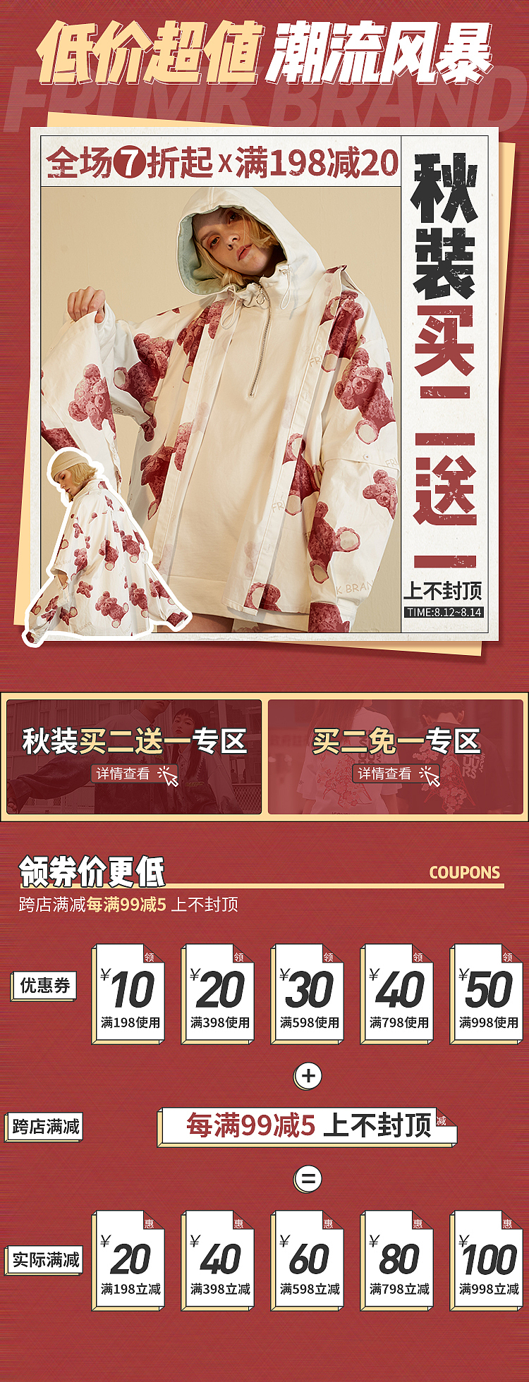 2019潮牌无线首页+海报（图ZMTc5NDkzNzg4） - 电商 - 站酷设计师小光nn原创素材 - 站酷ZCOOL