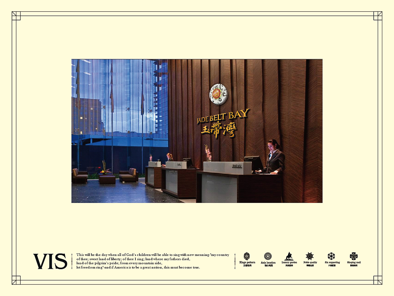 【中冶·玉带湾】地产VI设计—飞机稿（图ZMTgzOTQ0ODA=） - 品牌 - 站酷设计师默_小兮原创素材 - 站酷ZCOOL