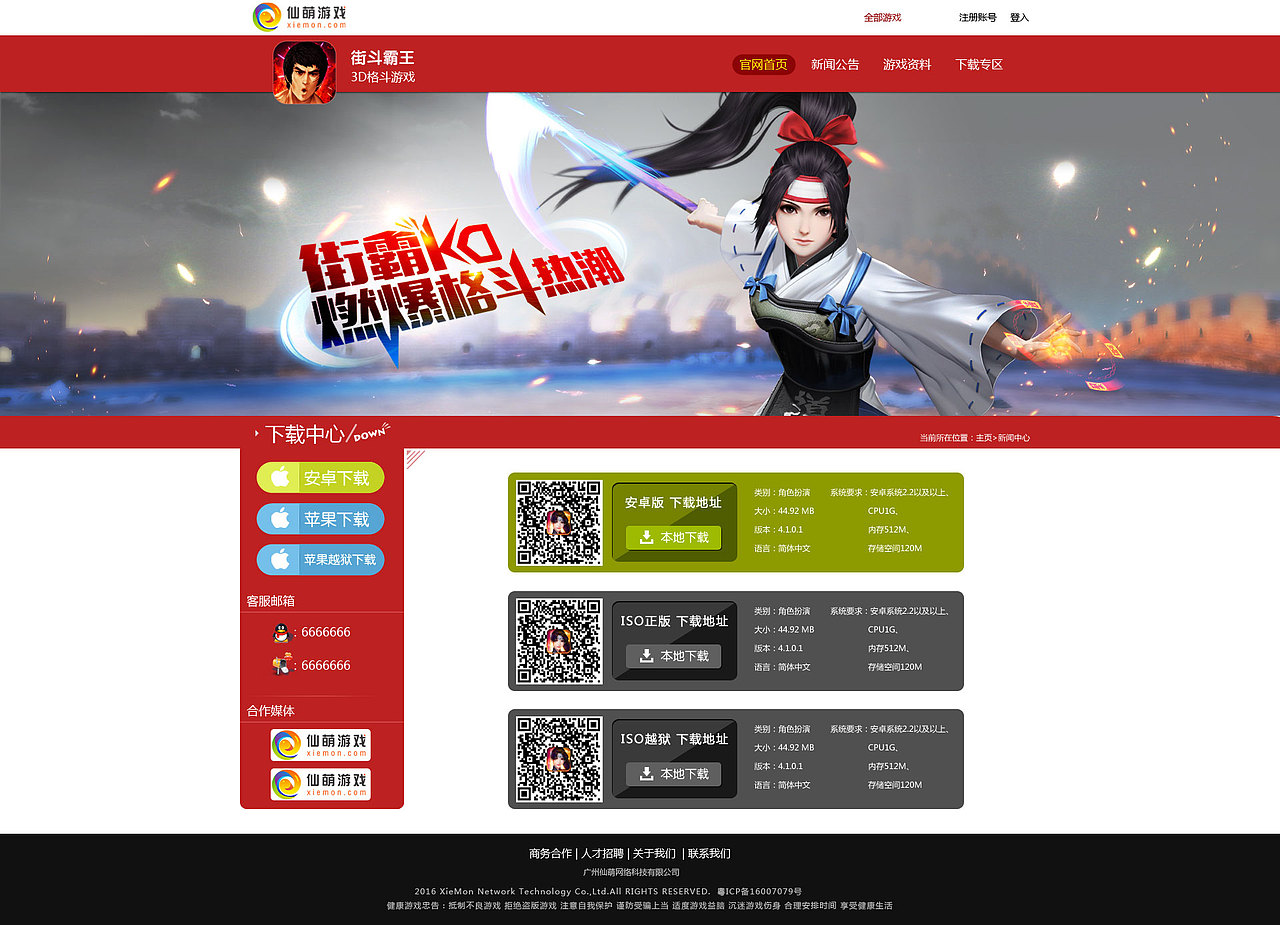 网页作品(包括html,css布局,js效果全代码手写)