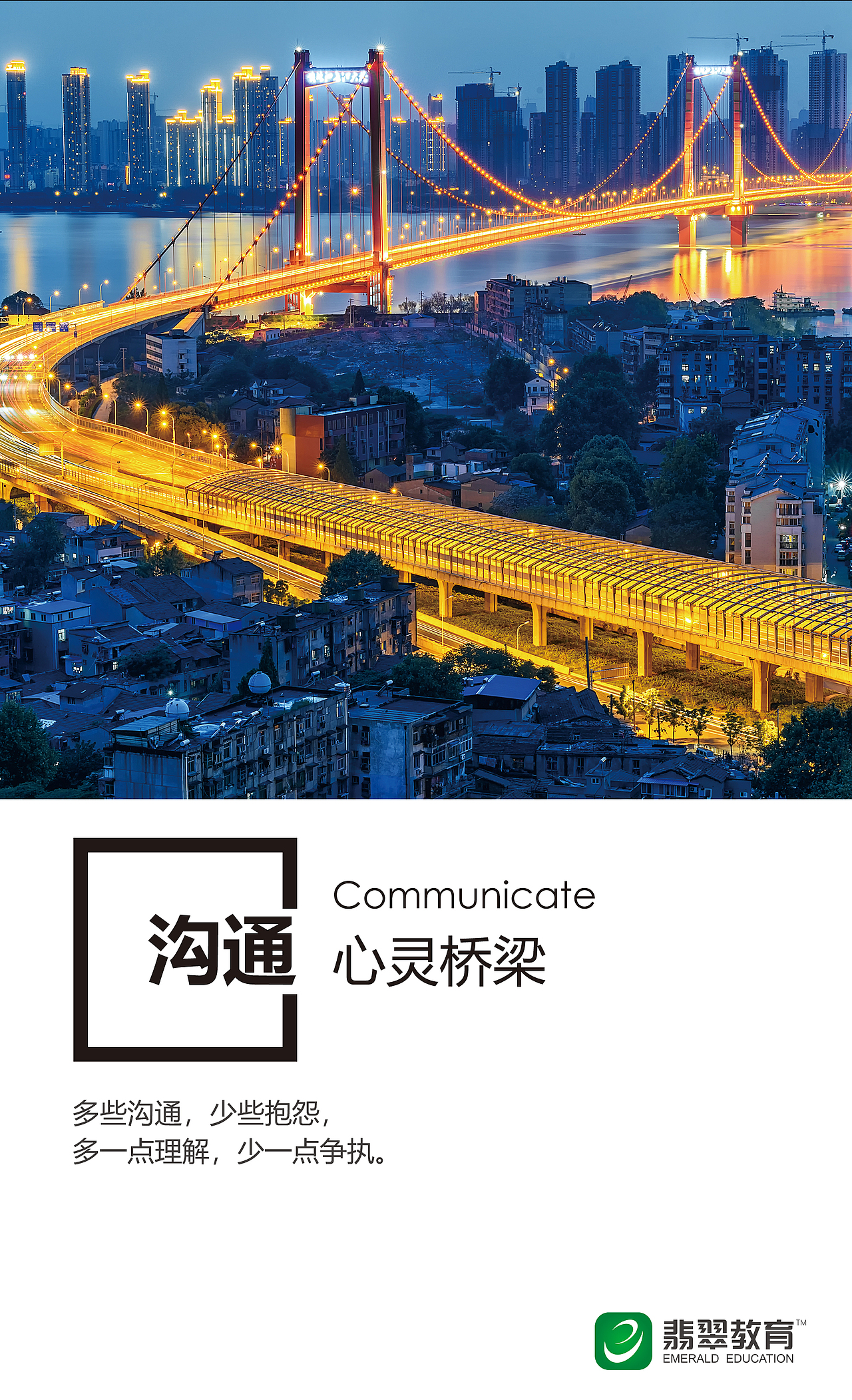 十张企业文化励志banner