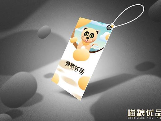 吉祥物包装