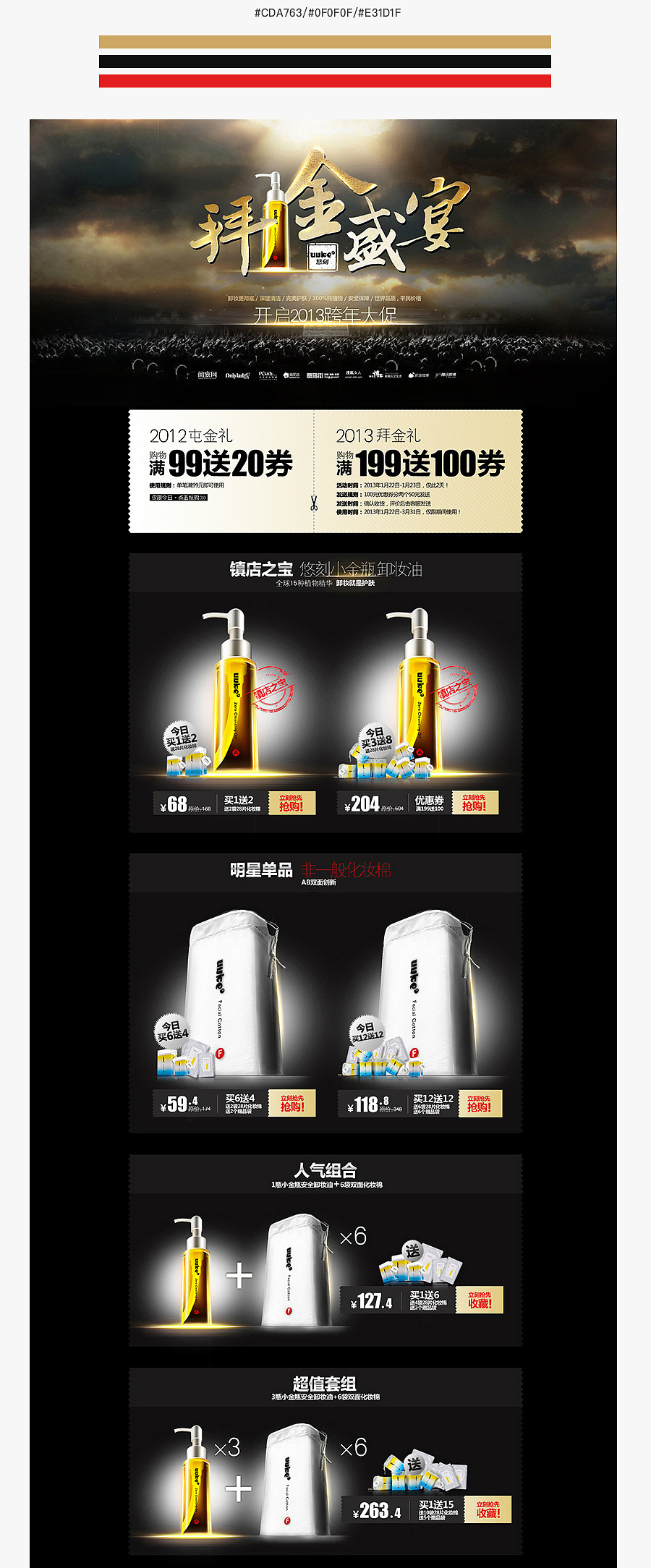 活动专题页设计（图ZMTY2NzIwNzE2） - 运营设计 - 站酷设计师安格icon原创素材 - 站酷ZCOOL
