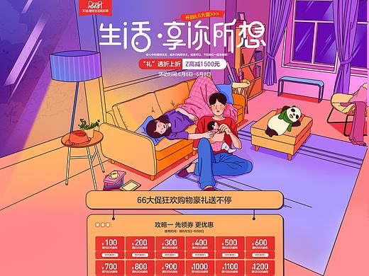 全友家居-生活·享你所想