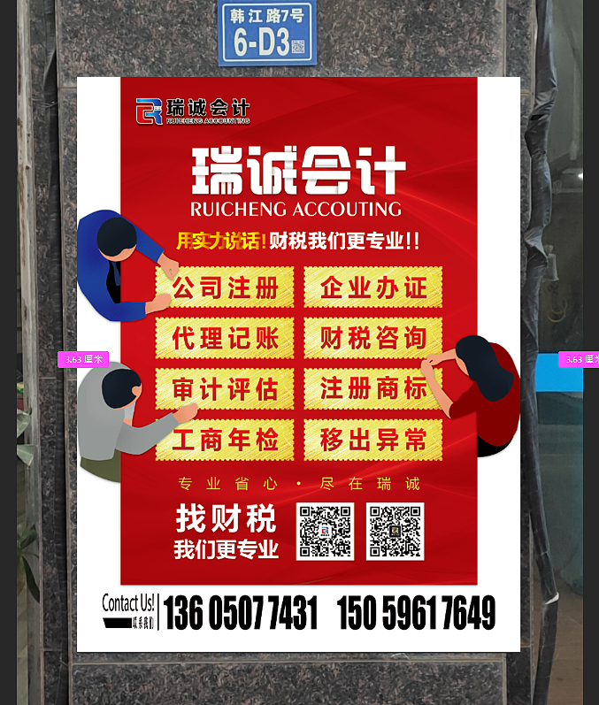 一组会计服务的海报