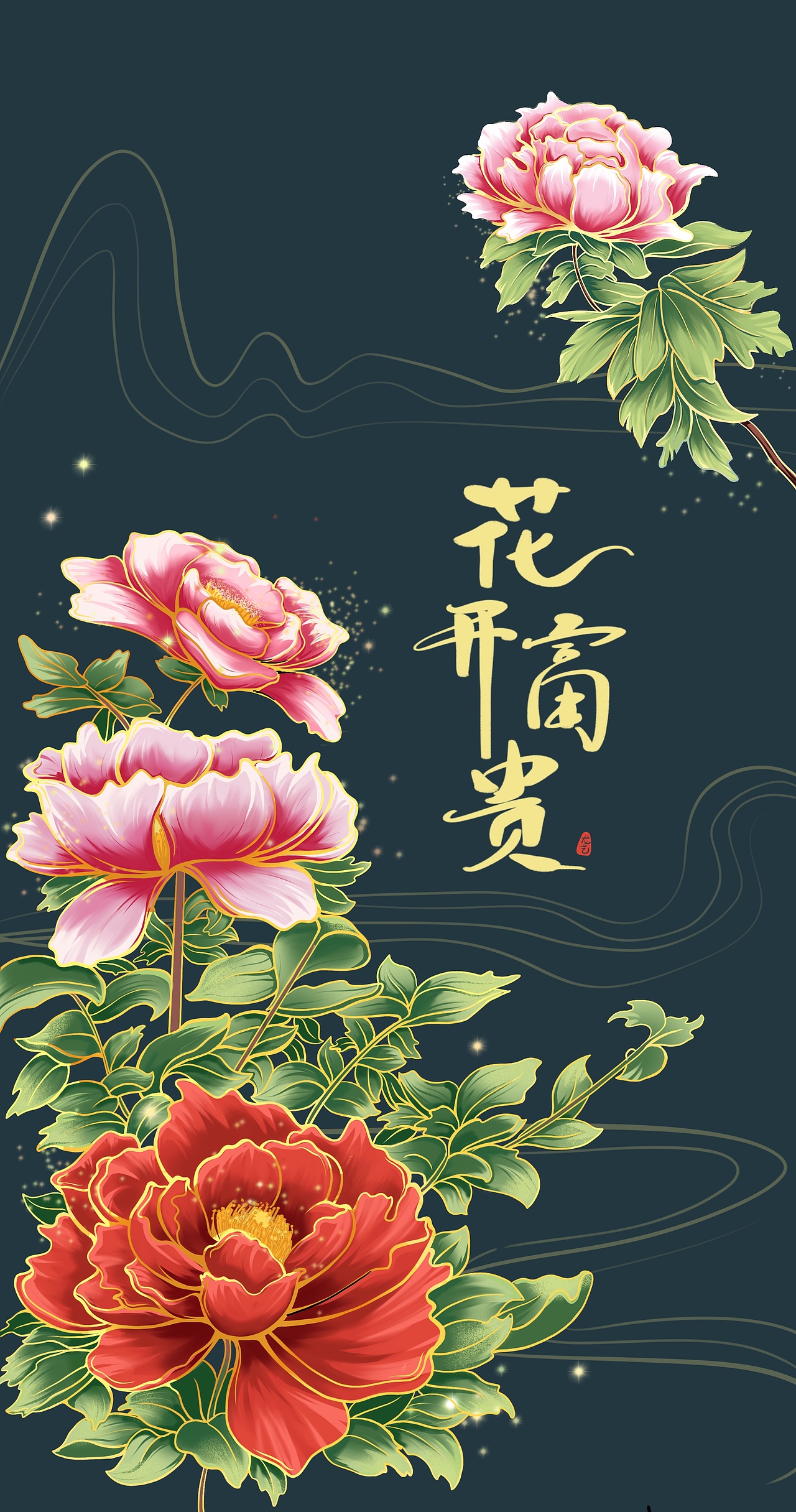 富贵花开 插画 牡丹（图ZMjM0NjQyMDYw） - 创作习作 - 站酷设计师小艺杂货铺原创素材 - 站酷ZCOOL